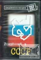 ��� - �������� � ���� (DVD)