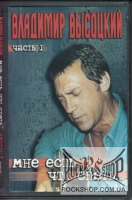��������, �������� - ��� ����, ��� �����... ����� 1 (DVD)