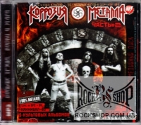�������� ������� - ����� 2 (MP3 CD)