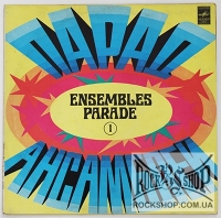 ������� (Various) - ����� ��������� 1 (LP)