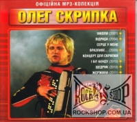 �������, ���� (�� (���� ³���������)) - �������� MP3 - �������� (MP3 CD)