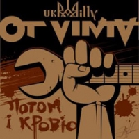 Ot Vinta - ����� � ����'� (CD-DA)