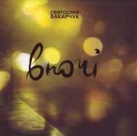 ��������, ��������� (����� �����) - ����� (2015) (CD-DA)