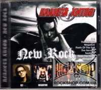 New Rock - ������� ����� (�������) (CD-DA)