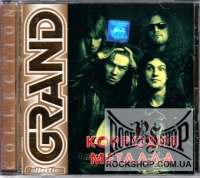 �������� ������� - Grand Collection (CD-DA)