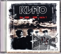 ���� - Live 1988 - 1990 (����� 1) (CD-DA)