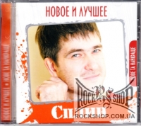 ����� - ����� � ������ (���� �� ��������) (CD-DA)