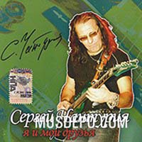 ��������, ������ - � � ��� ������ (CD-DA)