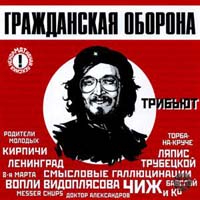 ����������� ������� - ������ � ����� ���� - �������, ����� 1 (CD-DA)