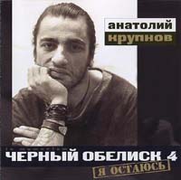 �������, �������� (������ �������) - � ������� (CD-DA)
