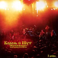 ������ � ��� (���) - ̸����� �������� (2CD-DA)