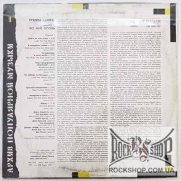 ���� (The Doors) - ����� �� ��� ����� (Light My Fire) - ����� ���������� ������ 1 (LP)