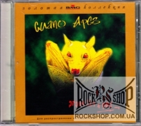 Guano Apes - Proud Like A God - ������� BMG ��������� (CD)