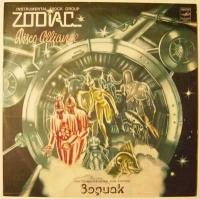 ������ (Zodiac) - Disco Alliance (LP)
